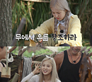 트라이비 송선, ‘문명 : 최후의 섬’ 출연…치열한 생존기 예고