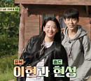 배현성ㆍ조이현, 나이 동갑 '슬기로운 의사생활 홍도ㆍ윤복'…'슬촌' 생활 촬영지 정선 산촌마을 방문