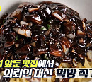 '놀면 뭐하니' 중국집(중식당) 영빈관 방문…폐업 앞두고 짜장면&탕수육 먹방