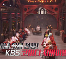 ‘개승자’ 우승후보 or 최약체는 누구?