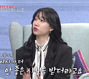 배동성 딸 배수진, "이혼하면 여자를 바라보는 시선, 더 안 좋은 것 같다"