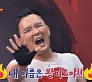 '개승자' 윤형빈, 팀장 사전 모임에서도 빛난 센스 "나 왕비호야"
