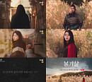 '불가살' 이진욱X권나라, 슬프지만 아름다운 인연 '궁금증 UP'