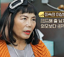 '쌍봉댁' 이숙, 나이 66세 밝히는 이상형 "외모보다는 성격"(기적의 습관)