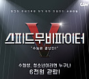 CGV, 수험생 및 청소년 대상 이벤트 진행