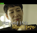 '솔리드옴므' 우영미 디자이너→'유체이탈자' 윤계상, '유 퀴즈 온 더 블럭' 새로운 자기님