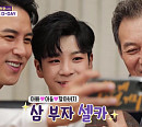 장민호 첫 단독 콘서트 위해 김갑수 내조 "민호야 라고 외쳐보시죠"(ft. 정동원)