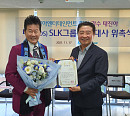 '국민가수' 태진아, 대송(DS) SLK그룹 홍보대사 임명 "K-문화 발전에 힘 보탤 것"