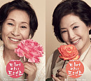 김혜자ㆍ고두심, ‘우리들의 블루스’ 캐스팅…노희경 작가와 재회