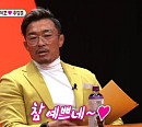 '미우새' 추성훈, 사랑이ㆍ와이프 야노시호ㆍ하와이 집 등 근황 공개…김희철ㆍ임원희 영어 선생님 크리스티나와 소금산 출렁다리ㆍ감원감영 방문