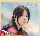 밴드 TRPP, '구경이' OST ‘Liars (I feel alive)’ 발매