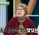 남능미, 나이 76세 하루 다섯 끼 다식가…'건강면세점' 출연