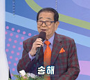 '95세 나이' 송해, '전국노래자랑' 전남 곡성 스페셜 진행…실력자ㆍ먹거리 재조명