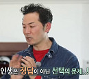 김창옥, '집사부일체' 다음주 출연 예고…일일 제자 황제성