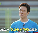 가수 김정민, 다음주 '뭉찬2' 상대 팀으로 출연 예고