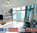 '진관이명관 아파트', '구해줘홈즈' 최종 선택…'평창이 밝았느냐'ㆍ'핑데렐라 아파트' 꺾었다