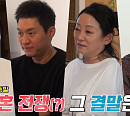 '최우성♥' 김윤지, 시아버지 이상해 발언에 김영임과 동반 눈물…며느리 눈물의 이유는?
