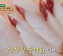 오대환ㆍ이중옥ㆍ태양호 평균 나이 41세, 섬에서 잡은 숭어&주꾸미로 진수성찬(안싸우면 다행이야)