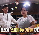 이범학 나이 56세 아내와 해물탕 집 사장님 변신(기적의 습관)
