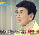 '엄지의 제왕' 이정섭 나이 76세에 전하는 위암 극복법(ft.새우젓)
