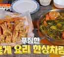 포항 홍게 감동의 맛으로 수산물계 평정한 '서민갑부'의 비결은?
