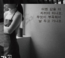 '29일 발매' 정인, 신곡 '값'으로 예고한 역대급 이별 감성