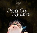 차은우, '상수리나무 아래' 첫 OST 'Don’t Cry, My Love' 두 번째 티저 공개 '빛나는 비주얼'