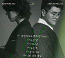 2F(이프), 첫 EP 'if' 트랙리스트 공개...타이틀곡은 '미안하다고 말하지 마'