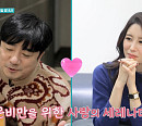 배기성 나이 띠동갑 아내 쇼호스트 이은비와 함께하는 집ㆍ일상 공개(퍼펙트라이프)