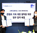 웨이브, NAK엔터테인먼트와 손잡고 오리지널 드라마ㆍ예능 IP개발 확대