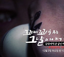 영화 '암수살인' 실화 유령살인마 이두홍, '꼬꼬무' 다음주 예고