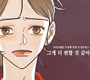 멜로망스, 오늘(26일) 카카오웹툰 'N번째 연애' 컬래버 음원 '그게 더 편할 것 같아' 발매