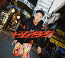 김농밀(오담률), 오늘(26일) 신곡 'HGBS' 발매