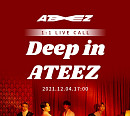 유니버스X에이티즈, 12월 4일 1대1 라이브콜 진행…랜선 만남 예고