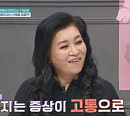 오은영 박사, '신체화 장애' 사춘기 접어둔 금쪽이 위한 맞춤 처방(금쪽같은 내새끼)