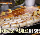 박용우 나이 24세 차 식객 허영만과 구리 백반기행…홍어찜ㆍ연탄 파불고기ㆍ장어구이ㆍ동태갈비전ㆍ북엇국 맛보다
