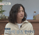 홍석천ㆍ김혜성 나이 들어도 해결되지 않는 고민 토로(오은영의 금쪽상담소)