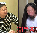 현주엽, 나이 1세 동생 서남용 집 방문…차돌떡볶이ㆍ간장게장ㆍ보리굴비 등 식욕찾기 프로젝트