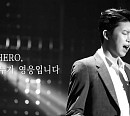 임영웅 단독 콘서트 KBS ‘We’re HERO 임영웅’ 티저 공개 "우리 모두가 영웅입니다"