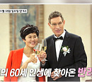 한비야, 네덜란드 국적 남편 안톤과 결혼…나이 64세 신혼 일상 공개(ft. 박상원·엄홍길)