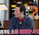 '집사부일체', 김창옥 제주도 집 방문…일일제자 황제성과 '불통' 토크