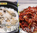 '알토란' 임성근, 굴솥밥ㆍ굴무침 레시피 공개