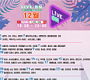 사이먼 도미닉ㆍ정준일ㆍ멜로망스 등 출격…아리랑TV, 12월 ‘LIVE. ON’ 라인업 오픈