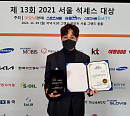 이석훈, '2021 서울석세스대상' 문화부문 가수대상 수상 "선물 같은 해"