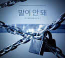 FT아일랜드, 12월 10일 새 앨범 ‘LOCK UP’ 발매…타이틀곡 ‘말이 안 돼 (Unthinkable)’