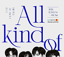루시, 오늘(3일) 단독 콘서트 'All kind of' 개최
