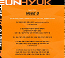슈퍼주니어-D&E, 스페셜 트랙 'Need U' 리릭 이미지 공개…깊은 감동 예고