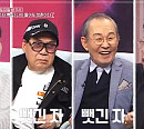 조영남ㆍ윤항기ㆍ김세환 나이 들어도 잊을 수 없는 첫사랑(속풀이쇼 동치미)