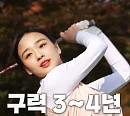 '편먹고 공치리' 손연재, 금메달리스트의 반전 매력…이경규가 견제한 이유는?
