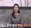 미스코리아 출신 배우 이민지, 나이 31세 '진품명품' 장구 사냥꾼 도전…박애리ㆍ'오만보기' 이정용과 경쟁